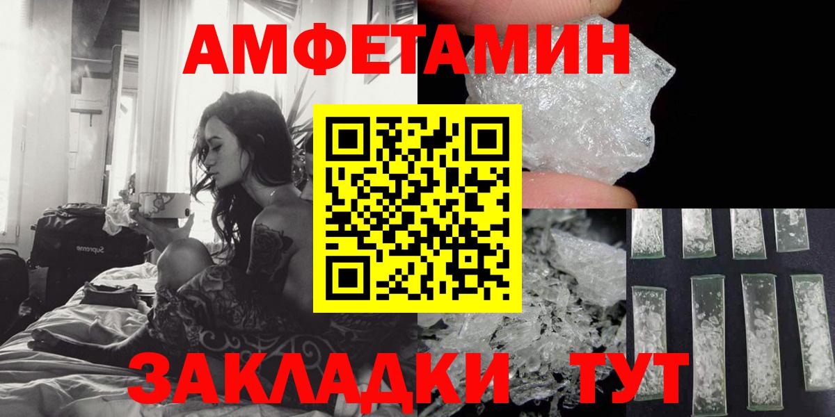 АМФЕТАМИН  Вход с VPN  Озёры  Amphetamine Розовый 