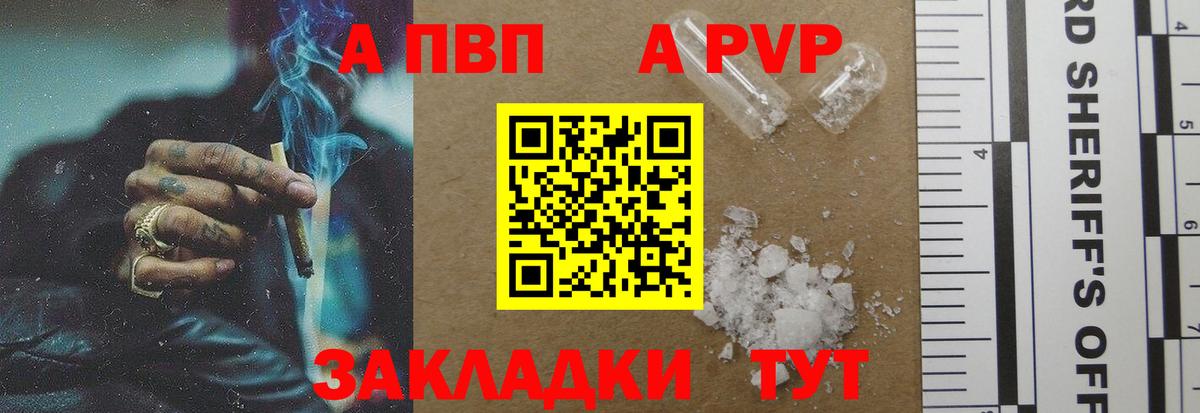 Озёры  Alpha PVP кристаллы  купить   Вход с VPN  A PVP кристаллы 