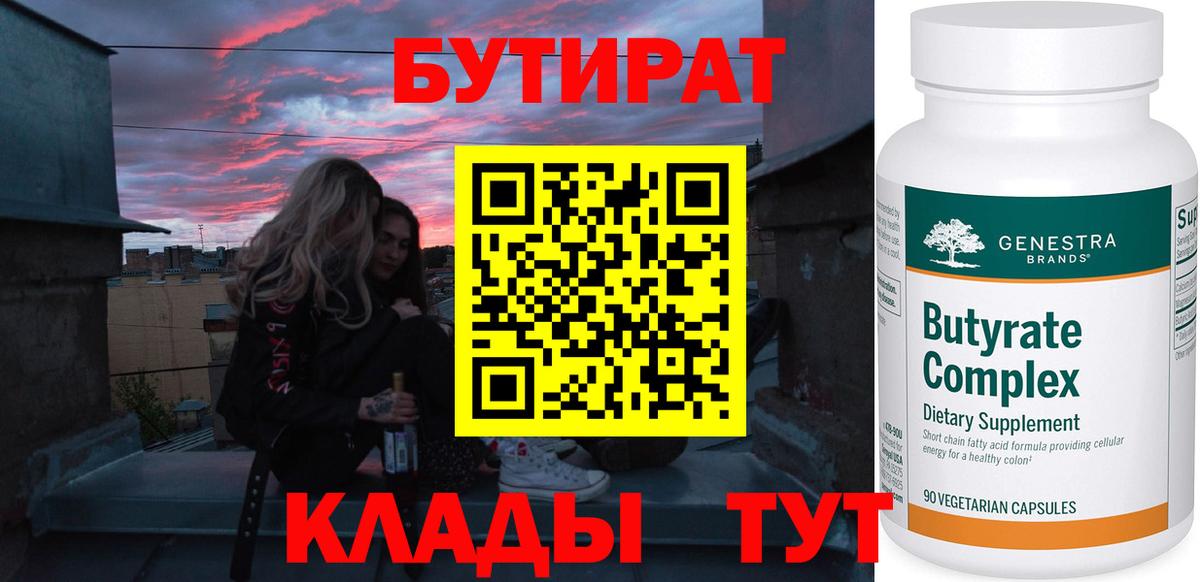 Озёры  БУТИРАТ буратино  Вход с VPN 