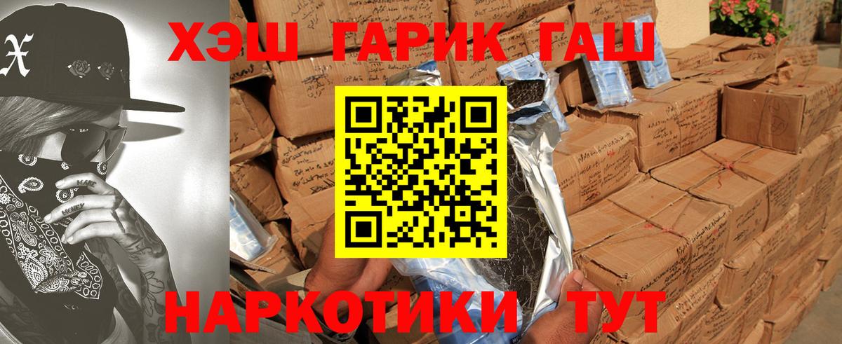 ГАШИШ индика сатива  Вход с VPN  ГАШИШ  Озёры 