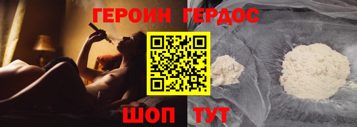Озёры  ГЕРОИН белый  ГЕРОИН  Вход с VPN 