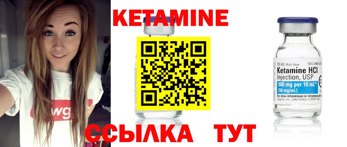 КЕТАМИН VHQ  гидра ссылка  Озёры  Вход с VPN 