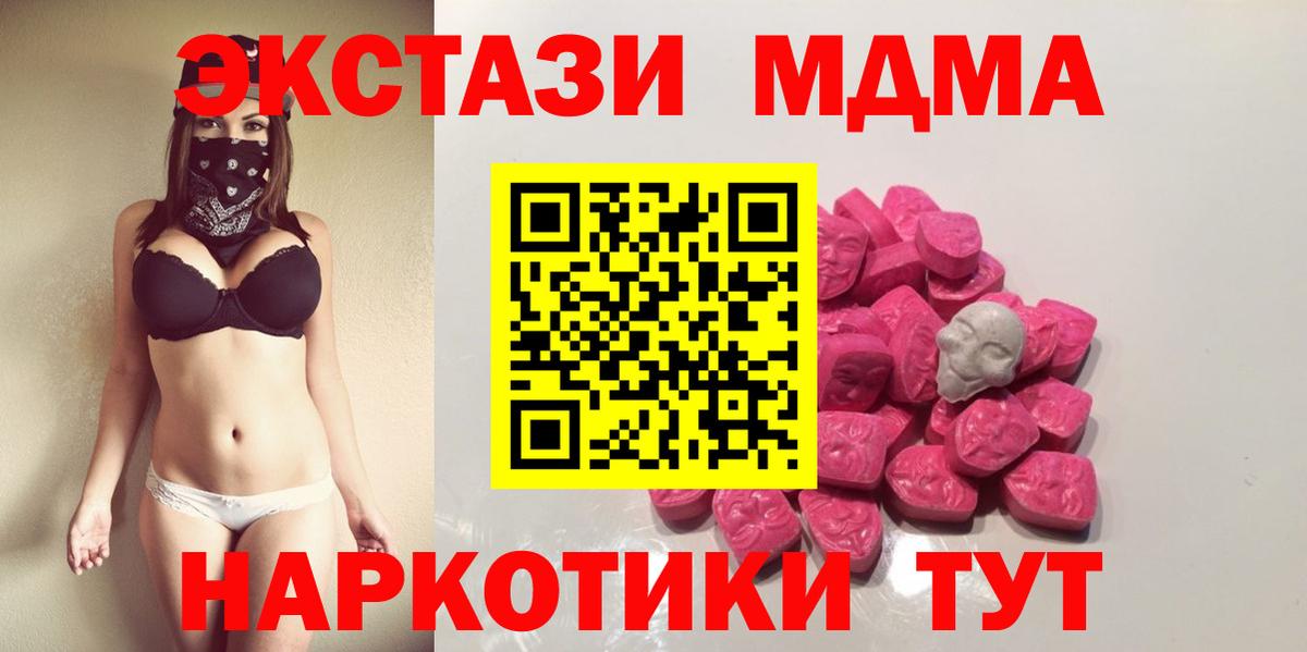 MDMA VHQ  Вход с VPN  Озёры  МДМА  МДМА VHQ 