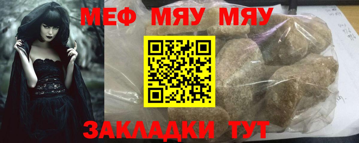 МЕФ мука Озёры