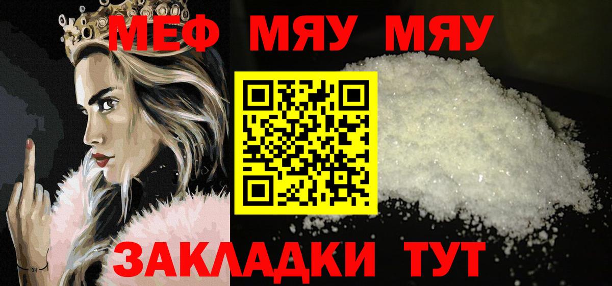 Мефедрон  Вход с VPN  Озёры  МЯУ-МЯУ  Меф мяу мяу  mega зеркало  Мефедрон мяу мяу 