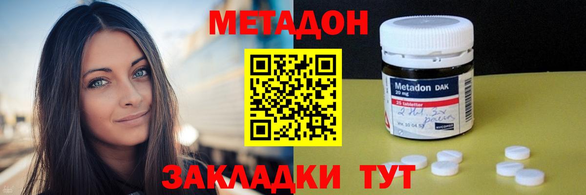 Озёры  Метадон methadone  Метадон мёд  Вход с VPN 