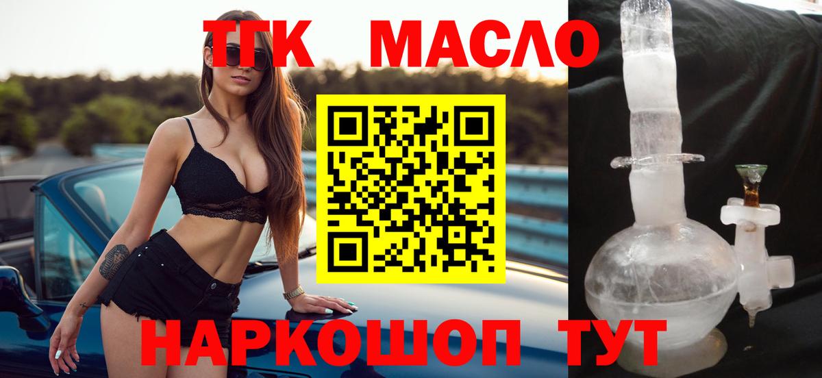 ТГК Wax  ТГК THC oil  Вход с VPN  Озёры 